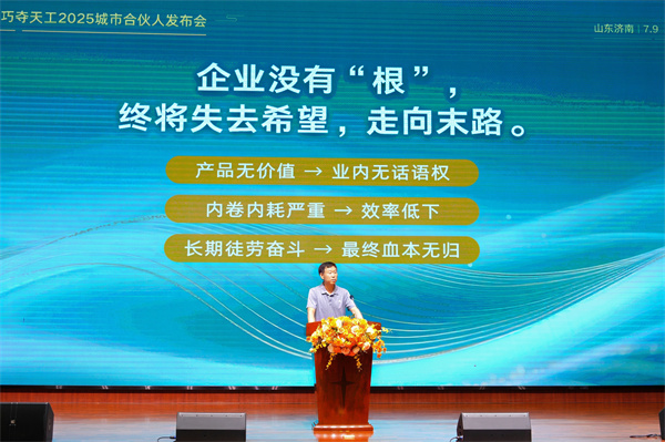 以“根”為基，共贏未來 | 巧奪天工紅木張愛冬詳解企業(yè)與合伙人的共生邏輯