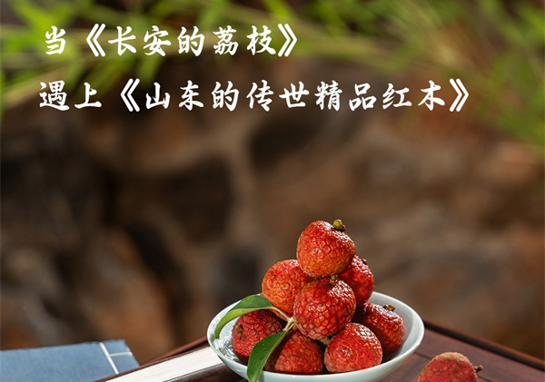 巧奪天工紅木｜從《長安的荔枝》看傳世精品的“保值”之道