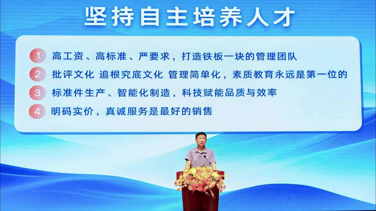 創(chuàng)始人之聲15